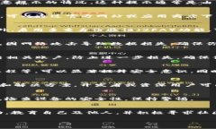 解决TP钱包授权恶意提示的