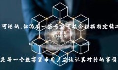 在关于数字货币钱包的管