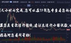 将数字货币从欧易（OKEx）