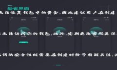 助记词和密码是数字钱包