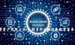 关于TP钱包挖矿的潜力和玩