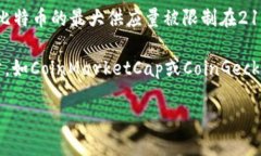 截至2023年10月，加密货币