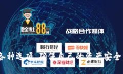 t p钱包通常指的是一种加