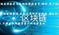 关于“T P 钱包被盗”的问