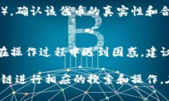 在TP钱包（TokenPocket）中验