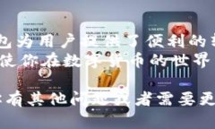 TP钱包（TokenPocket）是一款