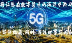 TP钱包如何在Solana链上查看