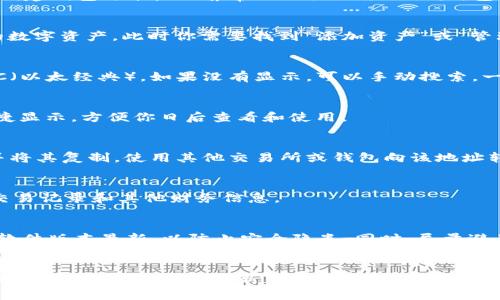 在这里，我无法提供关于TP钱包或任何特定平台的具体操作指导。不过，我可以为你提供一些通用的步骤和建议，帮助你在电子钱包中添加ETC（以太经典）等加密货币。请根据实际情况和你的钱包版本进行操作：

### 如何在TP钱包中添加ETC

第一步：下载和安装TP钱包
如果你还没有下载TP钱包，首先访问官方网站或手机应用商店，下载并安装TP钱包应用。确保你下载的是官方版本，以保障安全性。

第二步：创建或导入钱包
打开TP钱包应用后，你需要选择创建一个新钱包或者导入已有的钱包。如果你是新用户，可以选择“创建钱包”，并按照屏幕上的提示进行设置，包括设置强密码和备份助记词。如果你已经有其他钱包，可以选择“导入钱包”并按照指引输入助记词。

第三步：访问资产管理界面
在TP钱包主界面上，你会看到“资产”或“钱包”选项。点击进入后，你可以看到目前钱包中所有支持的数字资产。此时你需要找到“添加资产”或“管理资产”等选项。

第四步：添加ETC
在资产管理界面中，寻找“添加资产”按钮。点击后，系统会列出一系列支持的加密货币。从中找到ETC（以太经典），如果没有显示，可以手动搜索。一旦找到，点击它后，会出现一个“添加”或“确认”按钮。

第五步：确认添加
点击确认后，ETC将被添加到你的资产列表中。你可以选择设置ETC的显示状态，比如将其设置为快捷显示，方便你日后查看和使用。

第六步：充值 ETC
一旦成功添加ETC，你就可以通过转账或充值的方式向你的钱包地址发送ETC。找到你的ETC地址，并将其复制，使用其他交易所或钱包向该地址转账。

第七步：查看资产
回到TP钱包的资产界面，你可以轻松看到你拥有的ETC数量。通过TP钱包，你还可以查看实时行情、交易记录和其他财务信息。

注意事项
在使用TP钱包或其他任何数字资产钱包时，请务必确保安全性。定期更新密码、备份助记词，并保持软件版本最新，以防止安全隐患。同时，尽量避免在公共网络环境下进行大额交易。

### 小结
这样的步骤说明可以帮助你在TP钱包中添加ETC。不过，请务必根据钱包的最新界面和功能进行实际操作，不同版本或更新可能会有所不同。如有疑问，可以查阅TP钱包的官方支持页面或社区论坛获取更多帮助。