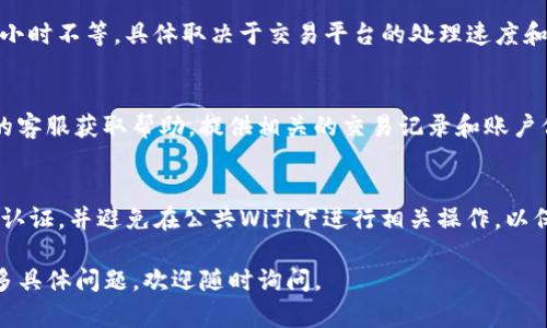 要将柚子币提现到TP钱包，你可以按照以下步骤进行操作。这个过程涉及到将你的柚子币从交易平台或数字货币钱包转移到TP钱包中。以下是详细的步骤：

1. 准备工作
在开始之前，请确保你已经在TP钱包上设置了账户，并下载了最新版本的TP钱包应用。此外，请确保你的柚子币已经存储在一个可以进行提现操作的交易平台或钱包中。

2. 打开TP钱包
启动TP钱包应用，并在登录界面输入你的账户信息以登录。如果你是第一次使用TP钱包，请按照指示完成注册过程，并确保你已备份私钥或助记词以保护你的资产。

3. 获取TP钱包地址
在TP钱包中找到柚子币的接收地址。这通常可以通过点击“接收”按钮或相关选项找到。确保你选择的是柚子币的地址，因为混淆地址可能导致资产丢失。

4. 登陆交易平台
使用你在柚子币交易平台的账户信息登录到该平台。常见的交易平台包括火币网、币安等，具体取决于你的柚子币存储来源。

5. 提现操作
在平台上找到“提现”或“提币”的选项，通常在账户余额页面或资金管理页面中。在提现页面中，选择柚子币作为提币类型，并输入你之前复制的TP钱包地址。

6. 输入提现数量
在提现页面中，输入你想要提取的柚子币数量。在这个过程中，记得查看平台的提现手续费，并计算出扣除手续费后实际到账的金额。

7. 确认信息
仔细检查你输入的钱包地址和提现数量，确保无误。然后，根据交易平台的要求，进行身份验证，通常是通过手机短信或邮箱确认。确认一切信息无误后，提交提现申请。

8. 等待提现到账
提交申请后，提现将进入处理流程。这个过程可能需要几分钟到几小时不等，具体取决于交易平台的处理速度和区块链网络的拥堵状况。你可以在TP钱包中查看资产是否已到账。

9. 解决问题
如果提现过程中遇到问题（如提现未到账），请及时联系交易平台的客服获取帮助，提供相关的交易记录和账户信息，以便快速解决问题。

10. 确保安全
完成提现后，记得定期检查TP钱包和交易平台的安全性，开启双重认证，并避免在公共Wifi下进行相关操作，以保护你的数字资产安全。

希望以上步骤可以帮助你顺利将柚子币提现到TP钱包中！如有更多具体问题，欢迎随时询问。