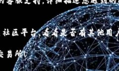 如果您在TP钱包中遇到博饼