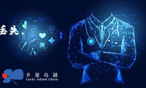 要查看TP钱包（TokenPocket）中EOS链的收款地址，可以按照以下步骤进行操作：

### 1. 打开TP钱包应用
首先，确保你已下载并安装TP钱包应用。打开应用并使用你的账户登录。

### 2. 选择EOS链
在TP钱包的主页上，你可以看到多条链的选项。点击“币种”或“链”选择area，找到并选择EOS。

### 3. 查找收款地址
一旦进入EOS链界面，在这个页面上你应该能看到相关的资产信息。通常在资产显示的地方会有你的EOS地址。这样的地址通常以“EOS”或“eos”开头，后面跟着一串字母和数字组合。

### 4. 复制地址
找到你的EOS收款地址后，你可以点击复制按钮，或者手动记录下来，以便在需要转账或接收EOS时使用。

### 5. 注意事项
- 确保在转账时，使用的是正确的EOS链地址，错误的地址可能会导致资产丢失。
- 不要轻易分享你的私钥和恢复助记词，确保你的钱包安全。

如果你有其他问题，或者需要更详细的指导，请告诉我！