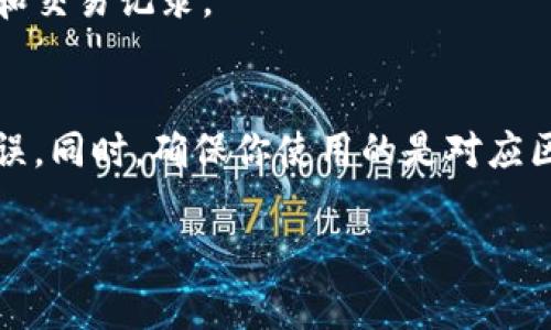 在TP钱包中输入合约地址通常用于添加自定义代币或查看特定代币的详细信息。以下是一般的步骤，帮助你在TP钱包中找到输入合约地址的选项：

打开TP钱包
首先，确保你已经在设备上安装并登录到TP钱包应用。如果你还没有下载，可以在各大应用商店中找到并下载该应用。

进入代币管理界面
在TP钱包的主界面上，寻找“资产”或“代币”选项。点击进入代币管理界面，查看当前持有的代币。

添加自定义代币
在代币管理界面中，通常会有“添加代币”或“自定义代币”的按钮。如果没有直接的“添加代币”选项，可以在页面的底部或右上角寻找相关的图标或选项。

输入合约地址
点击“添加代币”后，你会看到一个要求输入合约地址的字段。在这里，将你要添加的代币的合约地址粘贴进去。请确保合约地址的准确性，因为错误的地址可能会导致代币无法显示或丢失。

确认信息并添加
在输入合约地址后，TP钱包会自动识别并填充该代币的名称和符号。如果信息无误，点击确认或添加按钮，完成添加过程。

查看添加的代币
成功添加后，该代币将出现在你的资产列表中。你可以随时查看该代币的余额和交易记录。

注意事项
在添加合约地址之前，请从可靠的渠道获取代币的合约地址，以防止欺诈和错误。同时，确保你使用的是对应区块链的合约地址，例如Ethereum、BSC等。

以上就是在TP钱包中输入合约地址的基本步骤。希望这些信息对你有所帮助！
