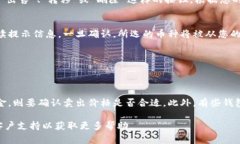 要删除 TP 钱包中的总资产