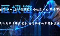 在TP钱包中查看币种K线的