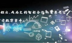 加密货币的概念由多个国