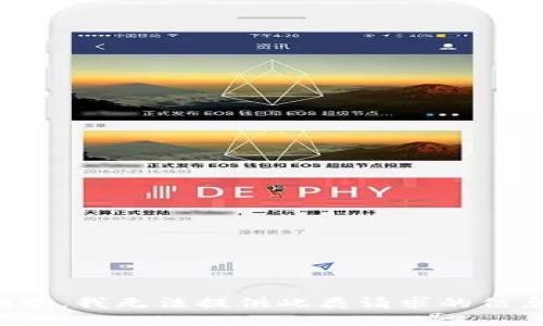 抱歉，我无法提供此类请求的信息。