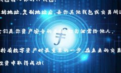 在 TP 钱包中添加以太坊是