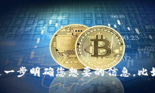 由于您提到的是“t p钱包”和“bnb矿工费”，这似乎涉及到区块链和加密货币的领域。如果您希望我为此主题提供详细的解读和分析，请您进一步明确您想要的信息，比如您是想了解该钱包的功能、如何处理矿工费，还是有关如何使用该钱包的具体指南等内容。您的进一步指示将帮助我更好地满足您的需求！