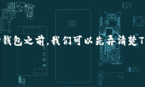 在介绍如何将火币生态链（Huobi Eco Chain, Heco）添加到TP钱包之前，我们可以先弄清楚TP钱包的优势以及为何火币生态链会成为一个值得关注的选择。

轻松添加火币生态链到TP钱包，体验多链投资的新风潮！