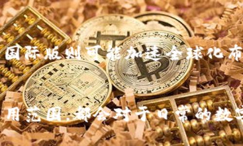 是的，TP钱包（TokenPocket）确实分为国内版和国际版。两者在功能和服务上可能会有所差异，主要体现在以下几个方面：

### 1. 功能与服务差异
TP钱包的国内版通常更注重符合中国的监管政策和市场需求，因此在一些特定的数字货币和区块链应用上，可能会有更多的本地服务和支持。相对而言，国际版则支持更多国际主流的数字货币及其相关功能，如去中心化交易所（DEX）、跨链转账等，适合全球用户的使用习惯。

### 2. 用户体验与语言支持
国内版TP钱包的界面和互动通常使用中文，符合本地用户的使用习惯，更容易上手。而国际版则提供多种语言支持，包括英文、日文、韩文等，为来自全球的用户提供便利。在用户体验方面，国际版可能会考虑更多不同文化背景用户的需求，设计上会更具国际化特征。

### 3. 安全性与合规性
国内版TP钱包受到中国法律法规的严格监管，安全性措施以及用户信息保护方面可能更加完善。此外，国内钱包一般会更加关注用户资产的安全性，通过各种手段保护用户的私钥和资产不被盗取；国际版则可能面临不同国家的法律环境，因此其安全政策和合规性措施会有其它考量路径。

### 4. 社区支持与开发动态
TP钱包的开发团队和社区支持在国内和国际上可能采取不同的交流方式。国内用户可以通过社交平台、微信和QQ群等进行深入交流，而国际用户则可能更多依赖Twitter、Reddit等国际社交平台来获取最新信息和反馈。此外，国内版更可能配合本地的数字货币市场动态进行调整，而国际版则可能更关注全球区块链技术的发展动态。

### 5. 未来发展方向
随着全球数字货币市场的不断发展，TP钱包的国内版和国际版都在努力拓展各自的用户群体。国内版可能会继续深入与各大企业的合作，拓宽应用场景；国际版则可能加速全球化布局，探索更多生态合作伙伴。

### 结论
总的来说，TP钱包的国内版与国际版各有其特色和优势，用户在选择时可以根据自己的需求和偏好进行选择。无论是选择哪个版本，了解其功能特点及适用范围，都会对于日常的数字资产管理和交易产生积极的作用。