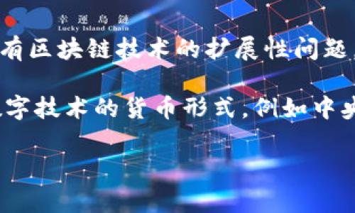 CFX是一种加密货币，特指“Conflux Network”的原生代币。Conflux Network是一个专注于高吞吐量和高扩展性的区块链平台，旨在解决现有区块链技术的扩展性问题，并提供一种更快、更高效的交易处理方式。因此，CFX属于加密货币的范畴。

需要注意的是，尽管所有的加密货币都属于数字货币，但并非所有数字货币都是加密货币。数字货币是一个更广泛的概念，可以包括各种基于数字技术的货币形式，例如中央银行数字货币（CBDC）、稳定币等，而加密货币则是使用密码学技术来确保交易安全和控制新单位生成的数字货币，如比特币、以太坊和CFX等。

如果你对CFX或Conflux Network有具体的兴趣或问题，欢迎继续提问！