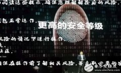 要解除TP钱包中的多重签名