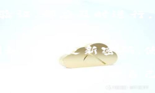 如果你的 TP 钱包被盗，通常是可以报案的。以下是一些具体的步骤和建议，帮助你处理这一问题：

1. 立即确认盗窃情况
首先，确认你的钱包是否确实被盗。这可能涉及检查你的账户交易历史，确保没有未经授权的交易。如果有可疑活动，尽快采取措施。

2. 收集证据
在报警之前，尽量收集所有相关证据，包括交易记录、账户登录信息、任何可疑的电子邮件或短信截图。这些信息将有助于警方调查。

3. 联系客户服务
在报案之前，联系 TP 钱包的客户服务。如果你发现了可疑活动，他们可能会提供进一步的建议，包括冻结账户或重置密码。

4. 报警并提交报告
你可以前往附近的警局报案，或者通过电话报警。在报警时，提供所有你收集到的证据，并描述事件的经过。警方会根据你的描述进行记录，并可能会展开调查。

5. 跟进警方的进展
报警后，保持与警方的联系，以了解案件的进展情况。他们可能会要求你提供更多信息或证据。

6. 保护个人信息
在此过程中，确保你的个人信息安全。不论是更改密码还是启用两步验证，都应及时进行，以防止再次被盗。

7. 学习如何防范未来的盗窃
盗窃事件发生后，反思并学习一些安全措施，以保护你的数字资产。例如，定期更新密码，使用复杂的密码组合，以及不轻易与他人分享账户信息。

通过以上步骤，你可以采取主动措施来处理 TP 钱包被盗的情况，并通过报案来保护自己的权益。