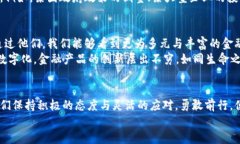 未来已来：拥抱加密货币