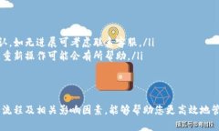 对于“TP钱包薄饼买币慢的