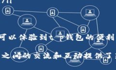 在现代数字支付和金融交