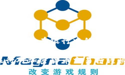 加密货币交易在银行中的限制与挑战

为何银行对加密货币交易持谨慎态度？