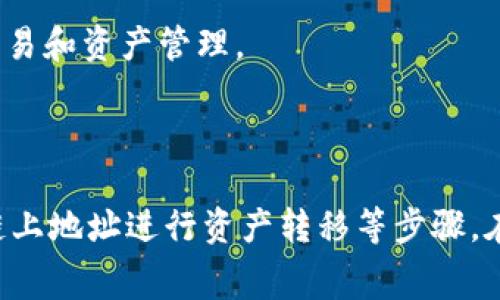 连接TP钱包的交易所通常支持多种数字货币和链上资产交易。以下是一些可以连接TP钱包的主流交易所：

1. **币安（Binance）**：币安是全球最大的数字货币交易平台之一，支持多种钱包连接，包括TP钱包。用户可以通过简单的步骤将TP钱包与币安账户关联。

2. **火币网（Huobi）**：火币网同样是一家知名的加密货币交易所，支持多种钱包，包括TP钱包。用户可以在平台上方便地管理资产。

3. **OKEx**：作为一家国际化的交易所，OKEx也提供了与TP钱包的连接，用户可以直接在交易平台上进行交易和资产管理。

4. **Gate.io**：Gate.io支持多种钱包连接，其中包括TP钱包，用户可以轻松地将资产转入交易所进行交易。

要连接TP钱包，用户通常需要根据交易所的具体指引进行操作，包括选择钱包连接选项，使用钱包二维码或链上地址进行资产转移等步骤。在使用任何交易所之前，请确保了解该平台的服务条款和费用信息。同时，注意保护好自己的私钥和钱包安全。