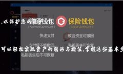 在TP钱包中将USDT兑换成H