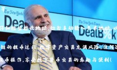 提币至币安链的具体操作