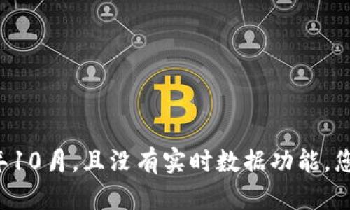抱歉，我无法提供当前的加密货币价格信息，因为我的数据更新截止至2023年10月，且没有实时数据功能。您可以在加密货币交易平台或财经网站上查找有关FOIN加密货币的最新价格。