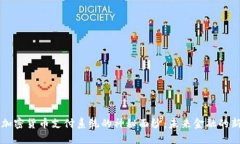 揭开加密货币支付系统的