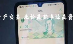 关于“TP钱包最新版能交易