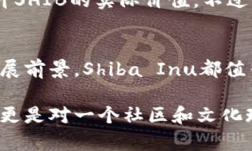 Shiba Inu（SHIB）是一种基于以太坊区块链的加密货币，它于2020年8月推出，受到一种流行的狗狗（Shiba Inu）形象的启发。Shiba Inu在某些方面像是一个“狗狗币”（Dogecoin）的模仿者，但是它的设计和社区有其独特之处。

以下是一些关于Shiba Inu的关键点：

### 起源与背景
Shiba Inu的创始人（化名为“Ryoshi”）于2020年8月推出了这项币种。它最初是以一种社区驱动的方式发展起来的，迅速获得了一群忠实的支持者。这个代币的推出目的在于创建一个去中心化的生态系统，吸引更多人参与和投资。

### 功能与特色
Shiba Inu不仅仅是作为一种加密货币而存在，它的生态系统中还包括SHIB、LEASH和BONE等不同的代币。其中，SHIB是主要的代币，LEASH的供给量相对稀少，而BONE则用作治理代币。持有这些代币的用户可以参与到Shiba Inu生态系统的治理中，决定项目未来的发展方向。

### 去中心化交易所
Shiba Inu团队还推出了自己的去中心化交易所（DEX），称为ShibaSwap。用户可以使用该平台进行代币交易、流动性挖矿和收益农业等。ShibaSwap为持有SHIB和其它代币的用户提供了一个流动性池，为加密货币的交易创造了更多的机会。

### 社区与文化
Shiba Inu不仅是一种数字资产，更是一个强大的社区。其用户经常在社交媒体和论坛上讨论项目的发展、进行宣传和共享投资经验。Shiba Inu的社区也参与了各种慈善活动，如向动物保护组织捐款，以回馈社会，展现出其对于狗狗的热爱。

### 风险与挑战
尽管Shiba Inu在短时间内获得了极大的关注和市值，但它也面临着风险和挑战。市场的波动性极大，加上加密货币市场本身的不确定性，投资者需要谨慎考虑。特别是对于新手投资者，更应该在了解市场行情及项目背景后再进行投资。

### 未来展望
随着加密货币市场的快速发展，Shiba Inu的未来仍充满变数。项目团队和社区希望通过不断创新和推动应用场景的扩展，提升SHIB的实际价值。不过，投资者仍需保持警惕，关注市场变化和项目进展。

### 总结
Shiba Inu作为一种独特的加密货币，吸引了大量的投资者和用户。无论是从其去中心化的特点、社区的活跃度，还是潜在的发展前景，Shiba Inu都值得关注。然而，投资加密货币始终伴随着风险，了解相关信息并谨慎决策将是每位投资者应具备的素养。

通过以上内容，我们可以更深入地理解Shiba Inu加密货币的背景、功能及其所面临的挑战。这不仅是对一项金融工具的认识，更是对一个社区和文化现象的探索。