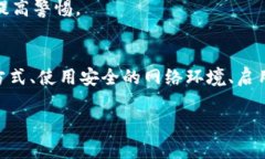 关于钱包导入助记词的安