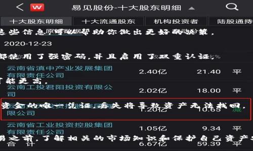 在TP钱包中，可以购买USDT（Tether）。TP钱包是一款支持多种数字资产和区块链应用的钱包应用，可以用来存储、发送和接收包括USDT在内的各种加密货币。

### 如何在TP钱包中购买USDT

以下是通过TP钱包购买USDT的具体步骤：

1. 下载并安装TP钱包
首先，你需要从应用商店（如App Store或Google Play）下载TP钱包。安装完成后，打开应用并创建一个新的钱包或导入已有钱包。

2. 充值法币或选择交易所充值
在你能够购买USDT之前，需要在TP钱包中充值法币。你可以通过绑定银行账户、支付宝或其他支付方式进行充值。此外，TP钱包也提供了与交易所对接的功能，你可以通过这些交易所直接进行数字货币的交易。

3. 选择USDT交易对
在TP钱包应用中，找到交易选项并选择USDT。一般来说，你可以选择USDT与其他数字货币的交易对，或者简单地选择“购买USDT”选项。

4. 输入购买金额
在购买USDT的界面中，输入你希望购买的USDT数量。根据TP钱包的实时汇率，系统将自动计算出你需要支付的法币金额。

5. 确认交易并支付
在确保所有信息无误后，确认交易并选择支付方式。根据你的选择，完成支付流程。

6. 查看USDT余额
交易完成后，你可以在TP钱包的“资产”页面查看到你购买的USDT余额。系统处理可能会有一定的时间，耐心等待即可。

### 购买USDT的注意事项

1. 了解数字货币市场
在购买USDT之前，建议你了解当前的数字货币市场走势。数字货币的价格波动较大，及早了解这些信息，可以帮助你做出更好的决策。

2. 安全性问题
安全性是使用TP钱包或任何数字货币钱包时必须首先考虑的因素。确保你的手机和钱包应用都使用了强密码，并且启用了双重认证。

3. 选择合适的充值方式
根据你的地点和需求，选择适合的充值方式。有些支付方式可能会更方便或更快，但手续费也可能更高。

4. 记住资金的安全
在进行任何交易前，务必备份你的钱包信息。在TP钱包中生成的助记词或私钥是你恢复钱包和资金的唯一凭证，丢失将导致资产无法找回。

### 结束语

通过TP钱包购买USDT的过程相对简单，适合初学者和资深用户使用。然而，在参与数字货币交易之前，了解相关的市场知识和保护自己资产安全的措施是至关重要的。如果你对数字货币感兴趣，TP钱包为你提供了一个良好的起步平台。