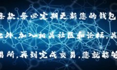 在TP钱包（TokenPocket钱包）