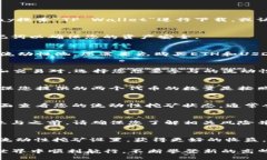 在讨论如何在TP钱包中添加