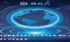 t p钱包还能用吗知乎这个