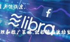 要想在TP钱包中发行波场（