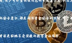 在探讨“T P钱包闪兑授权