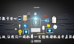 ttp钱包火币钱包能直接转