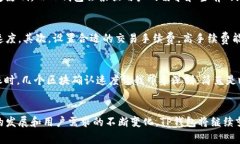 在讨论TP钱包的交易速度之