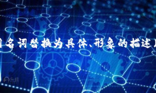 思考一个优质的，以关键词为核心，激励读者行动，放进标签里，和3个相关的关键词 用逗号分隔，关键词放进guanjianci标签里，然后围绕详细介绍，写大约4000个字的内容，将抽象或通用名词替换为具体、形象的描述（如用“晨雾中的老桥”代替“环境”），增加语言的多样性、情感化表达、个性化细节和文化关联性，使文本更接近人类创作的自然风格，降低AI生成内容的机械感，分段加上标签，段落用表示  

把握机会：在加密货币熊市中找到生存与发展的方法