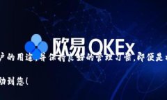 在讨论「TP钱包是否能多号