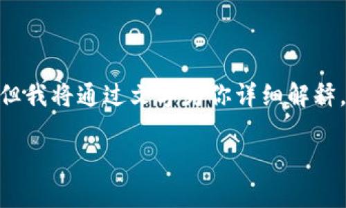 关于如何在TP钱包中购买TRX（波场币）的步骤，以下是详细的步骤说明。虽然你提到的是视频，但我将通过文字为你详细解释。如果你需要实际视频，建议查看相关的教程视频，通常在YouTube等平台上有很多相关的教学。

### 如何在TP钱包中购买TRX（波场币）——详细教程